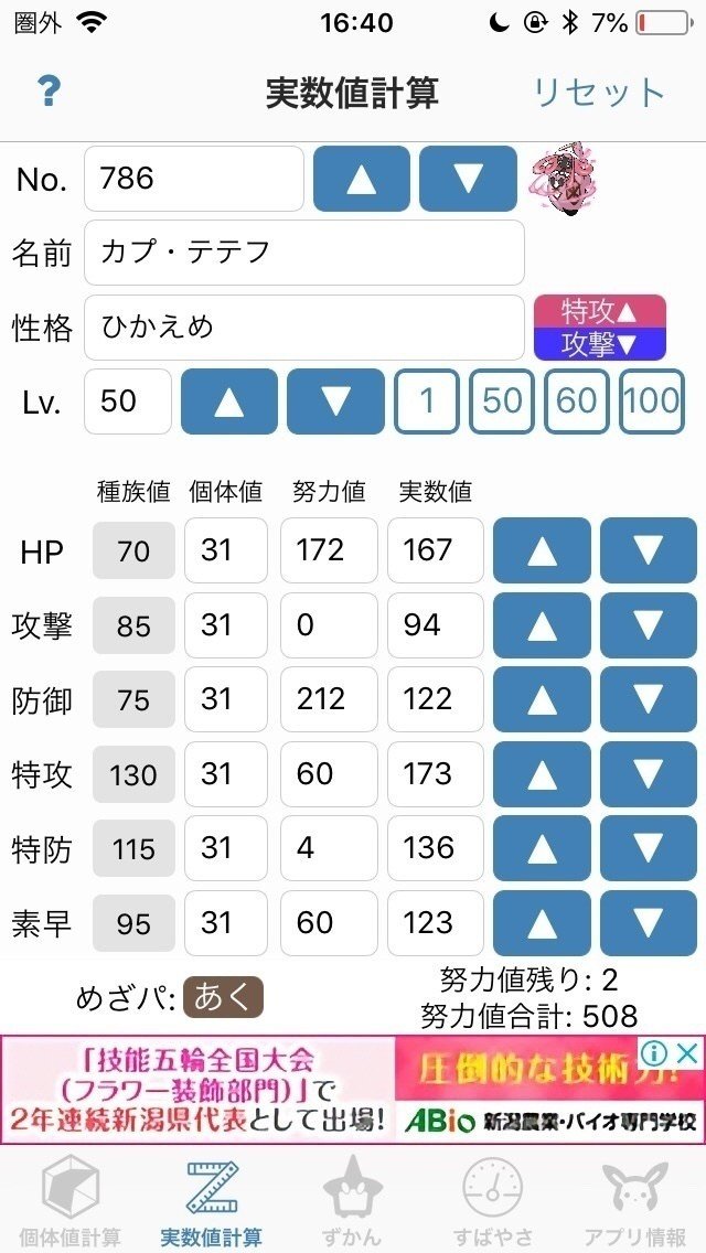 Hbベースメガネテテフ トイレ Note