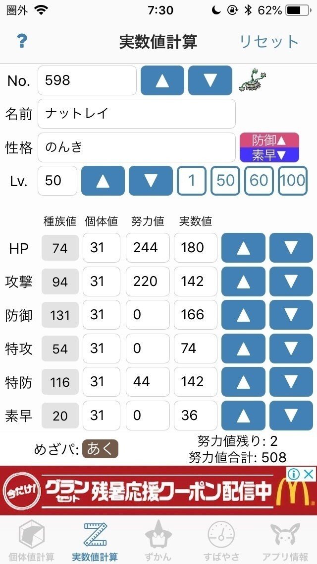 竜王戦用呑気ナットレイ トイレ Note