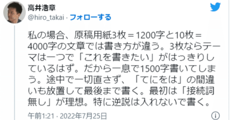 「10%削り×2回」で文章は良くなる　実践編