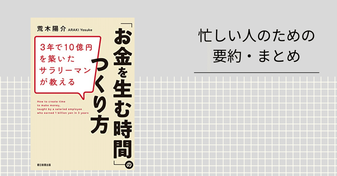 サラリーマン20年計画の実践―自分という財産の築きかた (1981年) (プレイ サラリーマン20年計画の実践―自分という財産の築きかた (プレイ