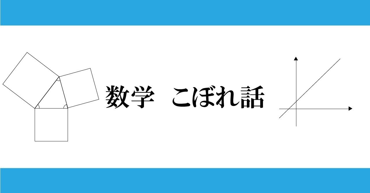 数学こぼれ話 7 お役立ちシリーズvol 3 放物線の平行移動を攻略 大学受験 Y Sapix
