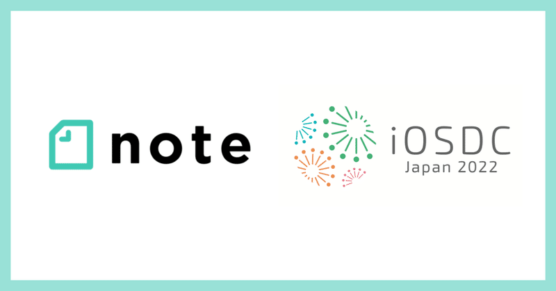 noteはiOSDC Japan 2022にプラチナプランで協賛します