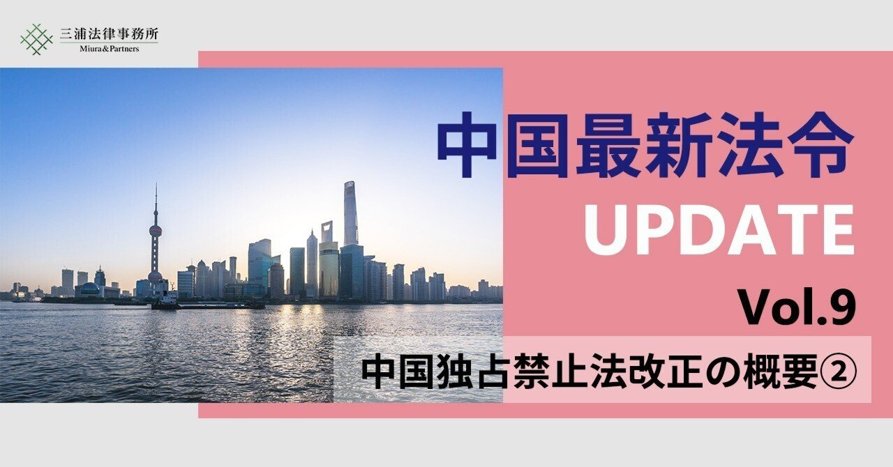 公的規制と独占禁止法 : 公益事業の経済法研究 - University of