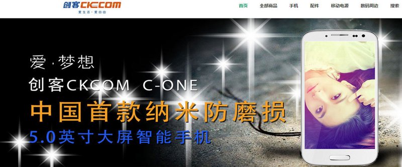 Ckcom「C One」は傷のつかないナノコーティングスマホ（中国初）