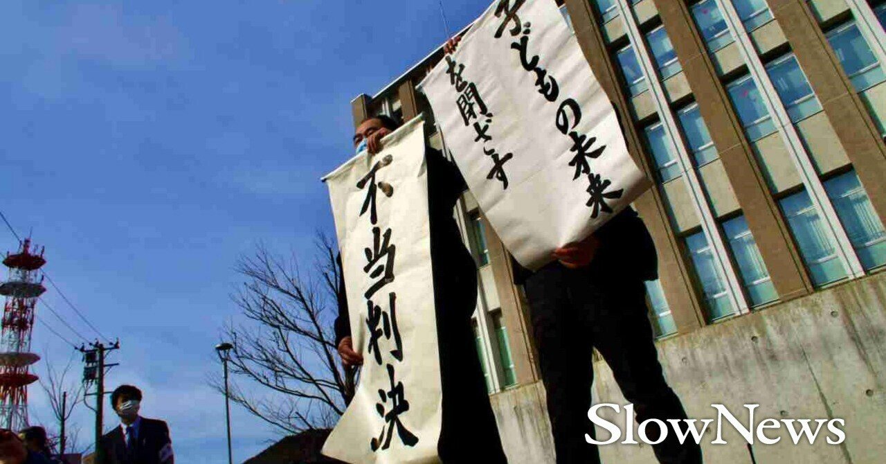 不思議な裁判官人事 第2回 国敗訴 退官間際の一撃 スローニュース 公式 調査報道やノンフィクションを支援します Note 不思議な裁判官人事 第2回 国敗訴 退官間際の一撃 スローニュース 公式 調査報道やノンフィクションを支援します Note