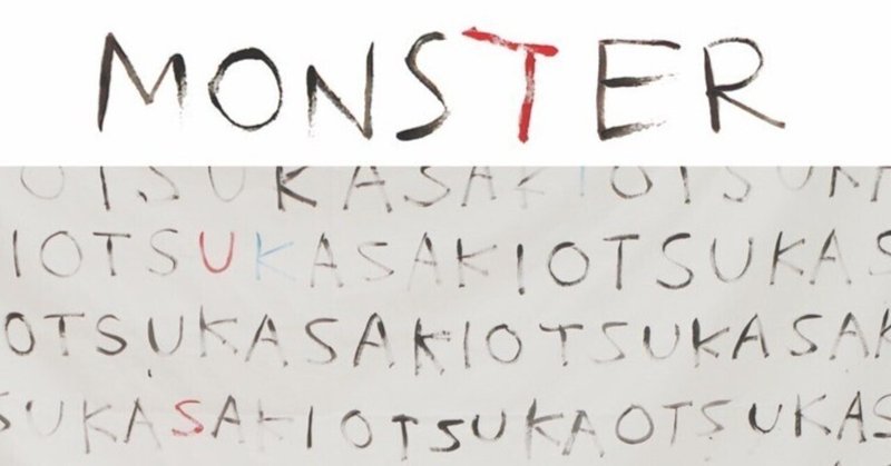 SAKI OTSUKA個展「MONSTER」
