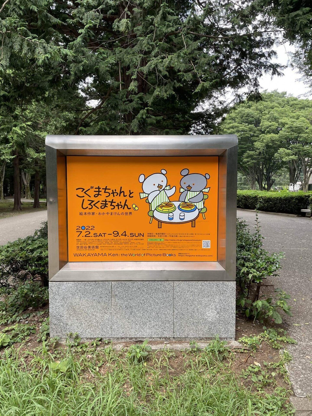 ロルバーン こぐまちゃんとしろくまちゃん 4冊セット わかやまけんの