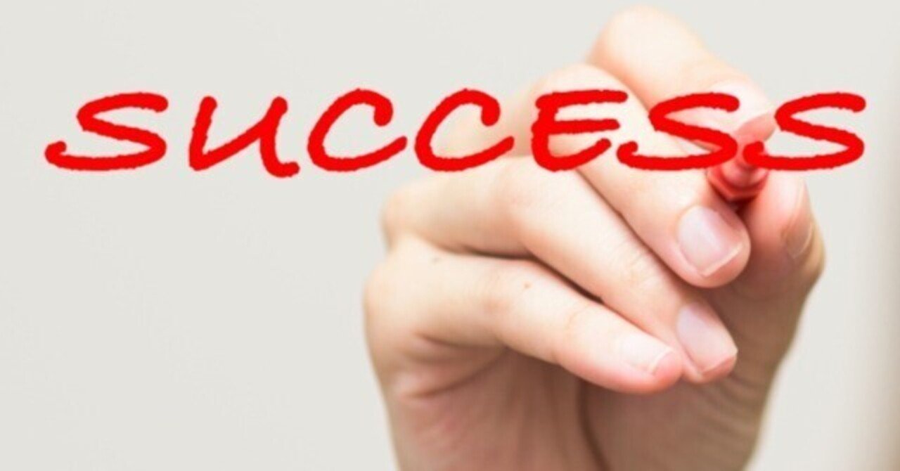 成功したければ 成功する前から成功者のように振る舞う ノートマニア M Note