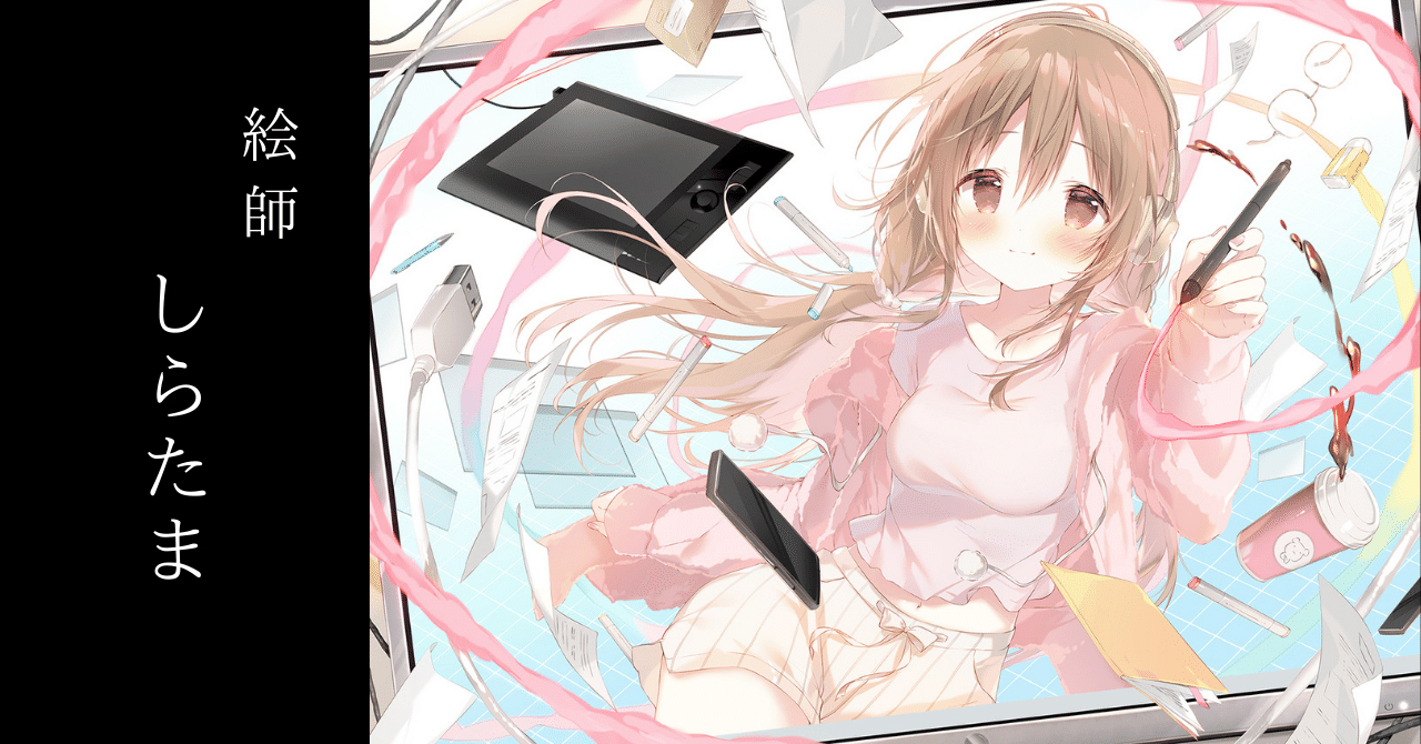 絵師インタビュー・しらたま｜【公式】MINAMOTO