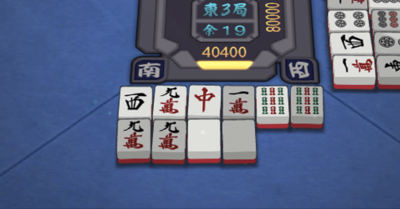 雀魂 ツモ牌におちょくられている原因 ザンリーグ奮闘記01 億尾ほうこ Note