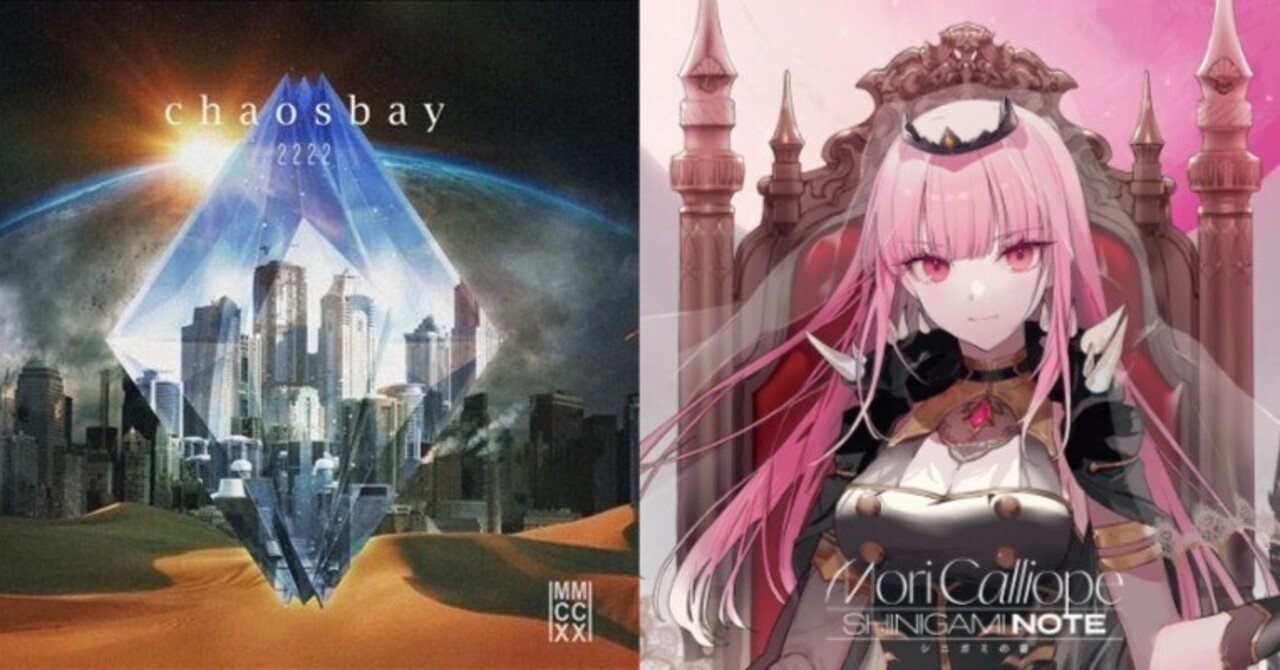 2022.7】今月良かった曲20選レビュー｜こーへー