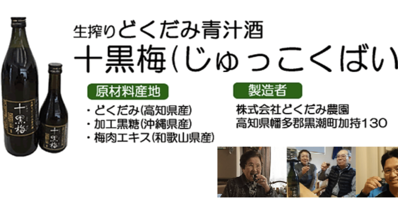 喘息に効果なし？十黒梅は口コミ評価のまとめ！副作用はある⁉｜十黒梅