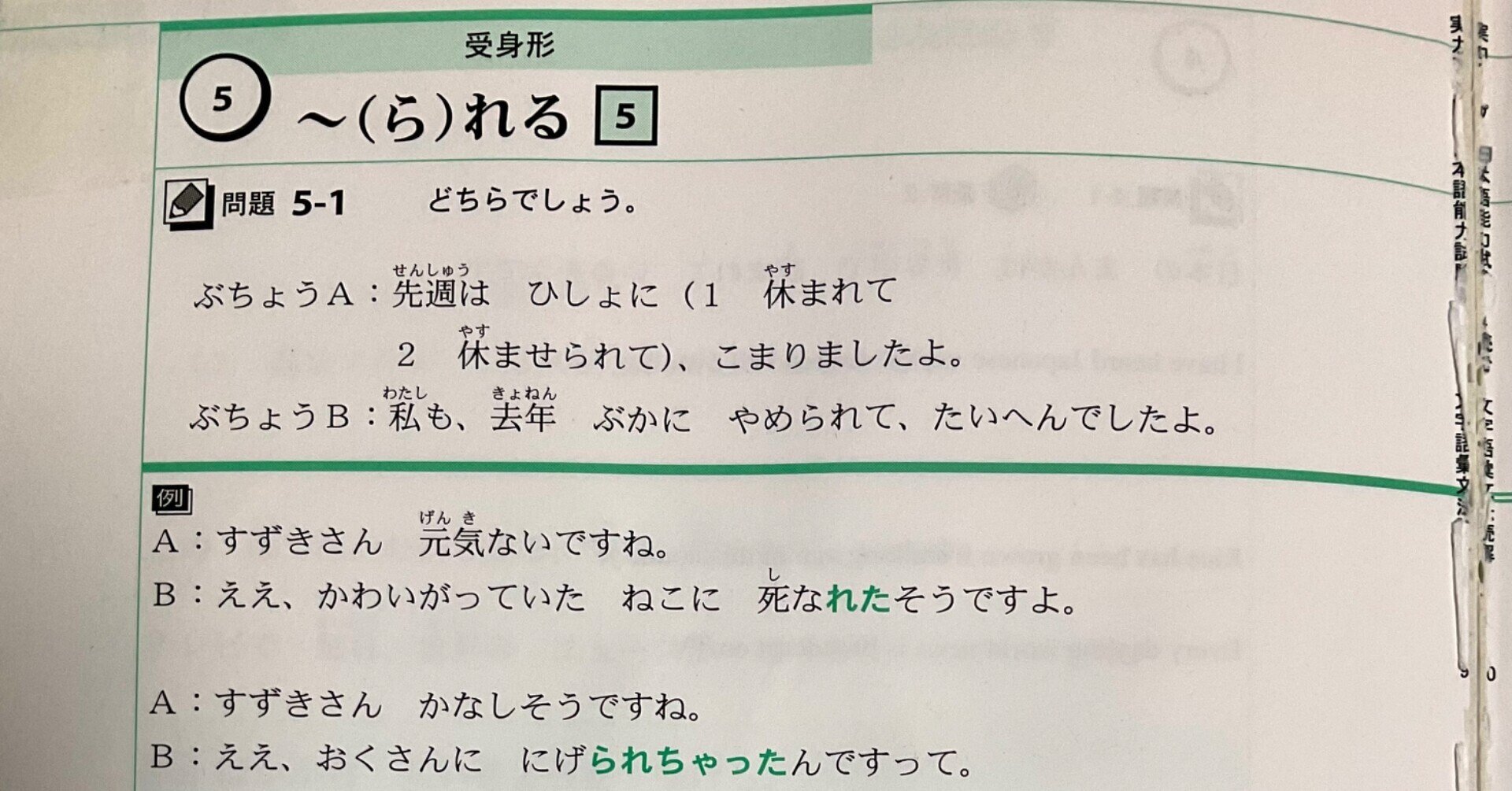 日本語教師日記141 日本語の受身についてもう少し ガラパゴス諸島から来た日本語教師 Tamadoca Note 日本語教師日記141 日本語の受身についてもう少し ガラパゴス諸島から来た日本語教師 Tamadoca Note
