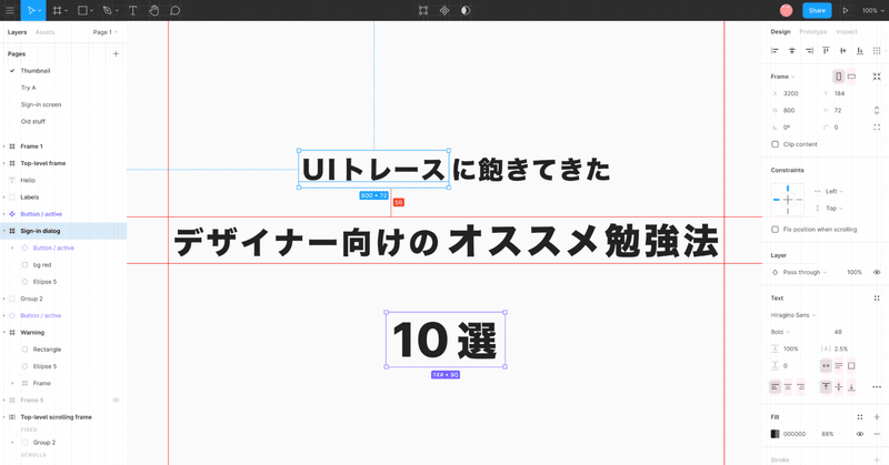 UI トレースに飽きてきたデザイナー向けのおすすめ勉強法 10 選