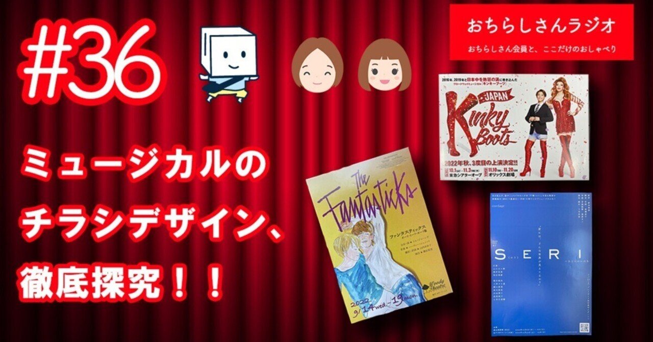 2016⑯舞台 ミュージカル おし チラシ フライヤー