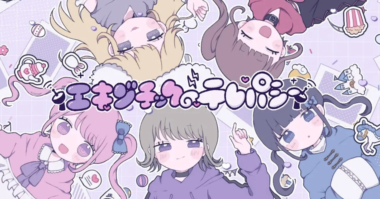 ヒロインズ感想文 ~よるあみ編~|モブオタク