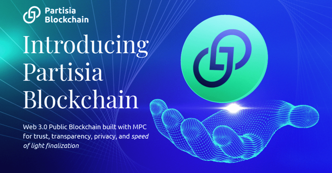 Partisia Blockchainについて解説｜クリプトオタク
