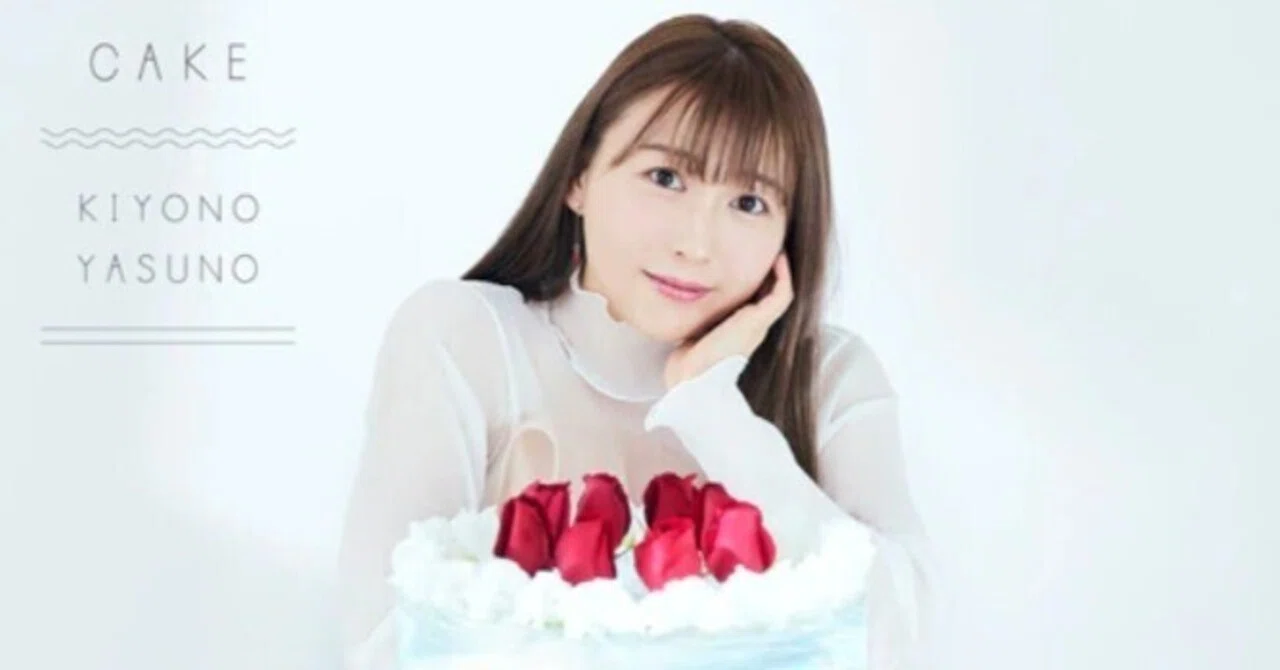 安野希世乃アルバム『A PIECE OF CAKE』リリース｜島崎貴光(音楽