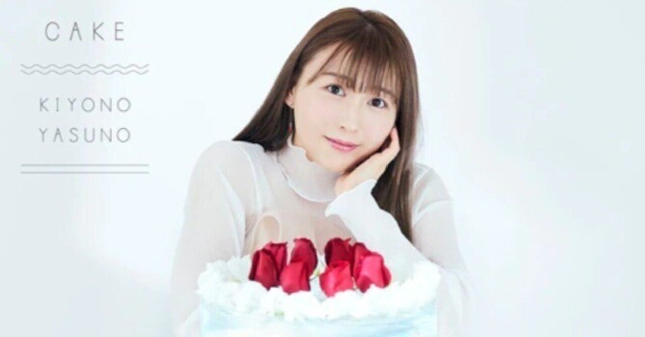 Kiyono Yasuno Tour 2023 ～It's A PIECE OF CAKE