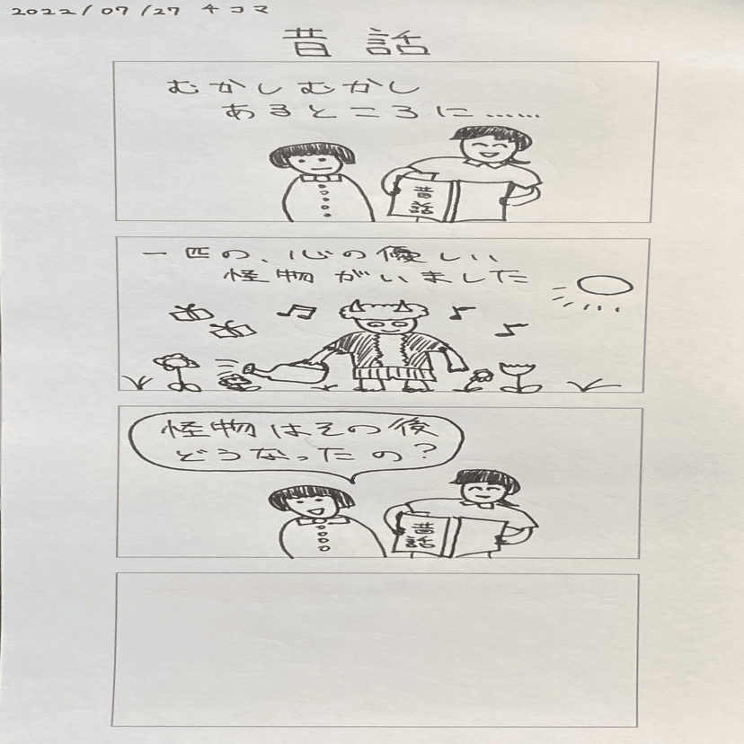 奥が深いぞ 4コマ漫画の制作は たたたたた Note