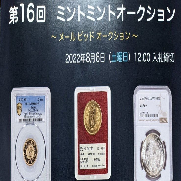 新1円銀貨　大正3年　NGC AU58 新1円銀貨 大正3年 NGC AU58 新1円銀貨(小型) 大正3