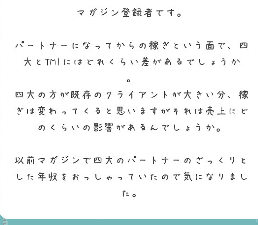 弁護士ラジオ304 四大とtmi パートナーの稼ぎの違いについて 弁護士岩崎祥大 Note