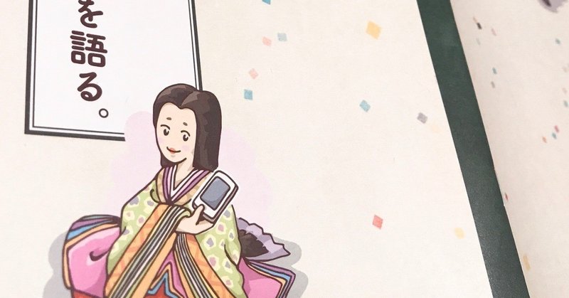 枕草子は想像以上にすごかった きょうこ うつわ好きライター Note 枕草子は想像以上にすごかった きょうこ うつわ好きライター Note