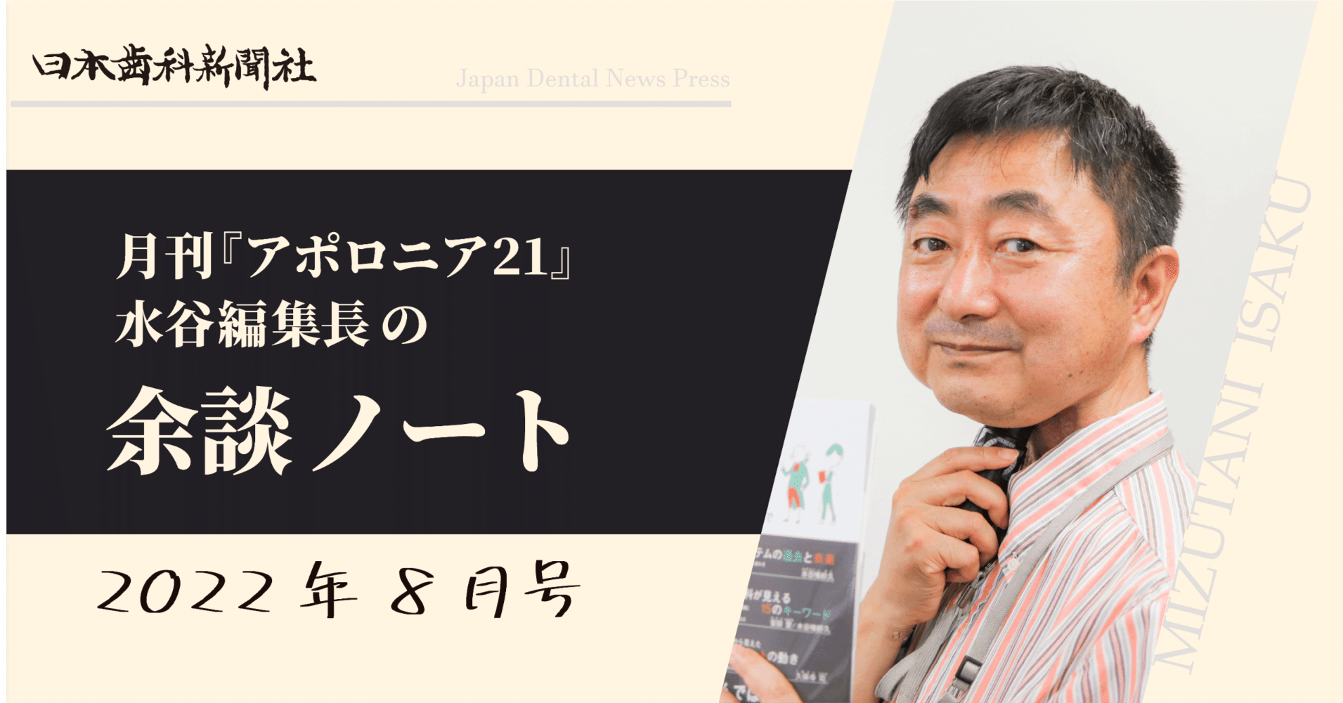歯科医院のためのＴＨＥ指導・監査 改訂増補２０２１/日本歯科新聞社/『アポロニア２１』編集部（単行本） 歯科医院のためのTHE指導・監査 改訂増補2021/日本歯科