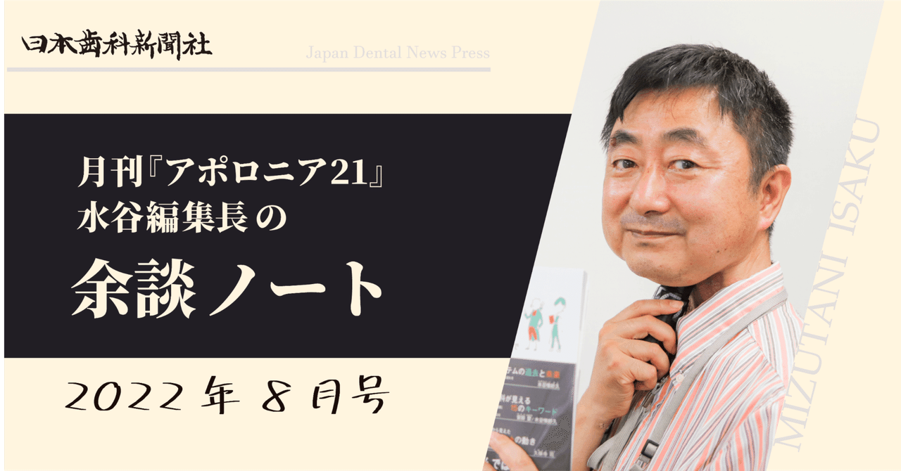 【中古】 歯科医院のためのＴＨＥ指導・監査 改訂増補２０２１/日本歯科新聞社/『アポロニア２１』編集部 シエン社 | アポロニア21／2024年10月号
