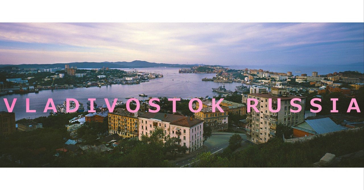最果てのヨーロッパ！すぐ隣のヨーロッパ！極東ロシアの都市