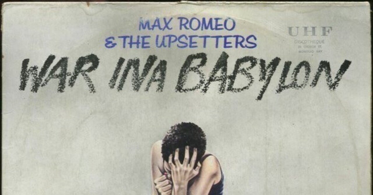 偉人の置き土産：Max Romeo & The Upsetters ‎– War Ina Babylon