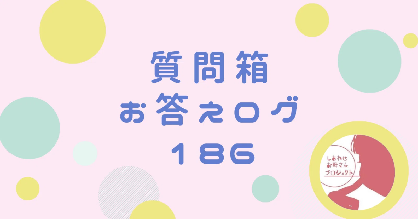 No 186 3歳半と1歳半の兄妹喧嘩 しあわせお母さんプロジェクト Note No 186 3歳半と1歳半の兄妹喧嘩 しあわせお母さんプロジェクト Note