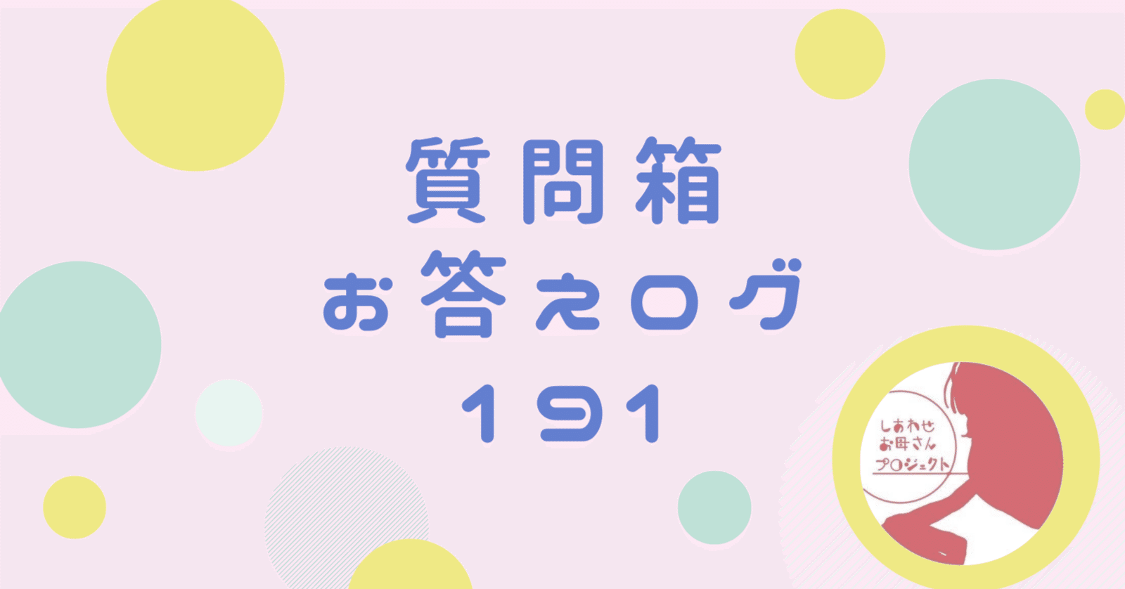 No 191 10ヶ月男子 服を脱ぐとおっぱいを求められる しあわせお母さんプロジェクト Note
