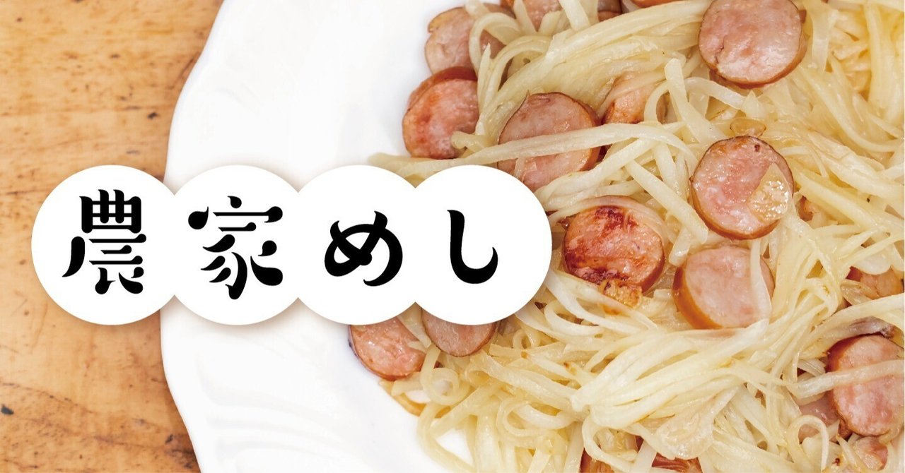 あと一品ほしい時に助かる、5分でできる「ジャガイモのシリシリ