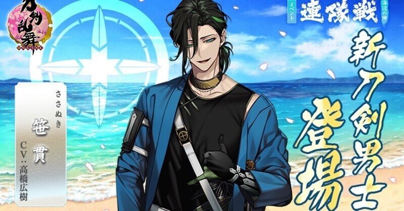 とうらぶ の新着タグ記事一覧 Note つくる つながる とどける