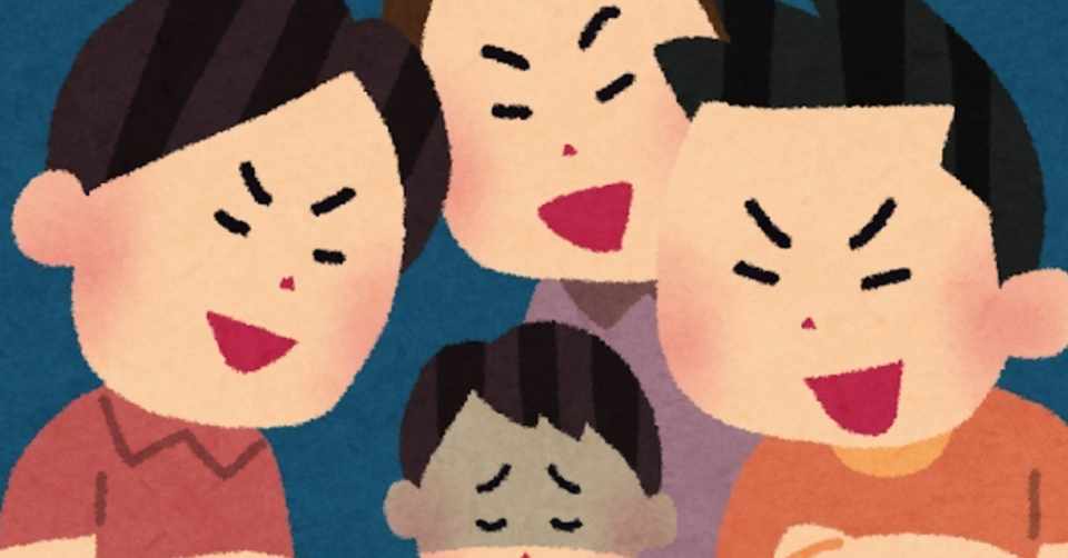 いじめっ子の定義 和良 拓馬 Note