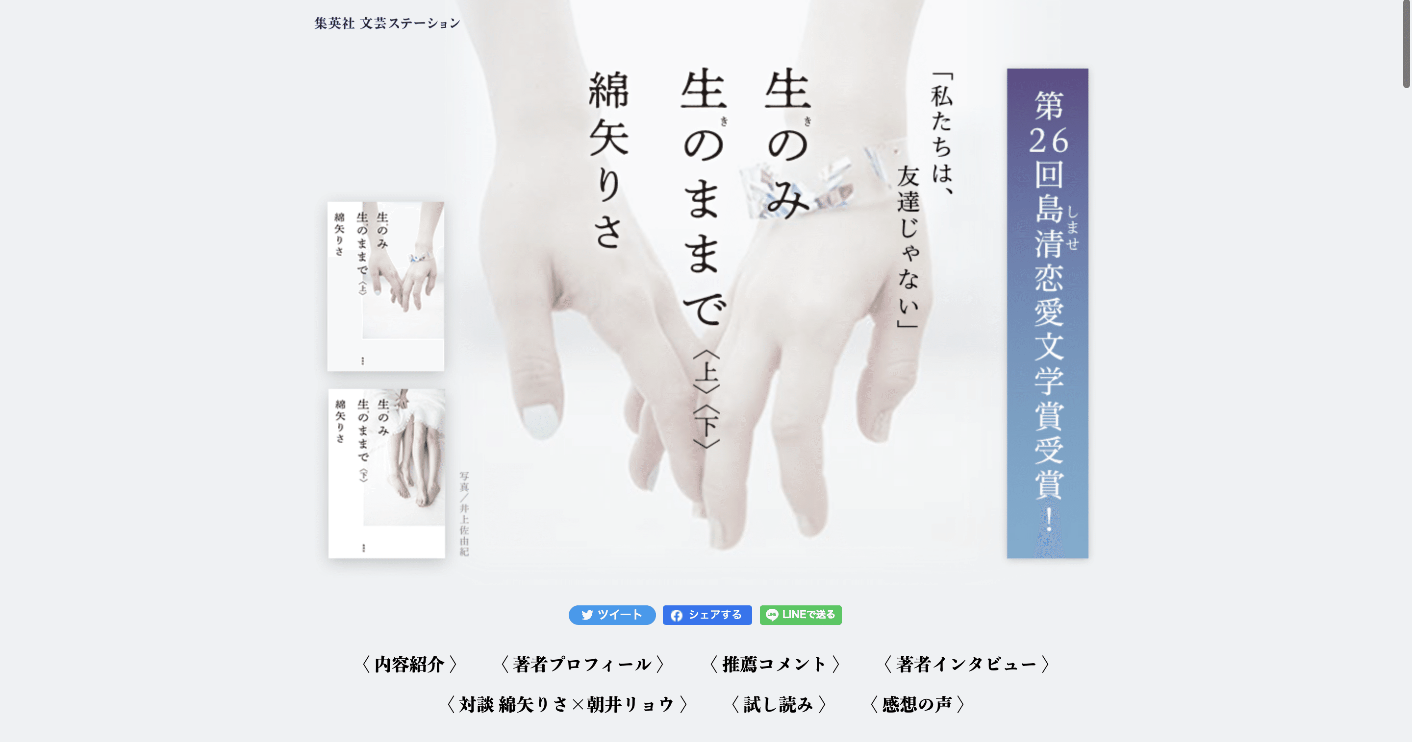 生のみ生のままで の新着タグ記事一覧 Note つくる つながる とどける