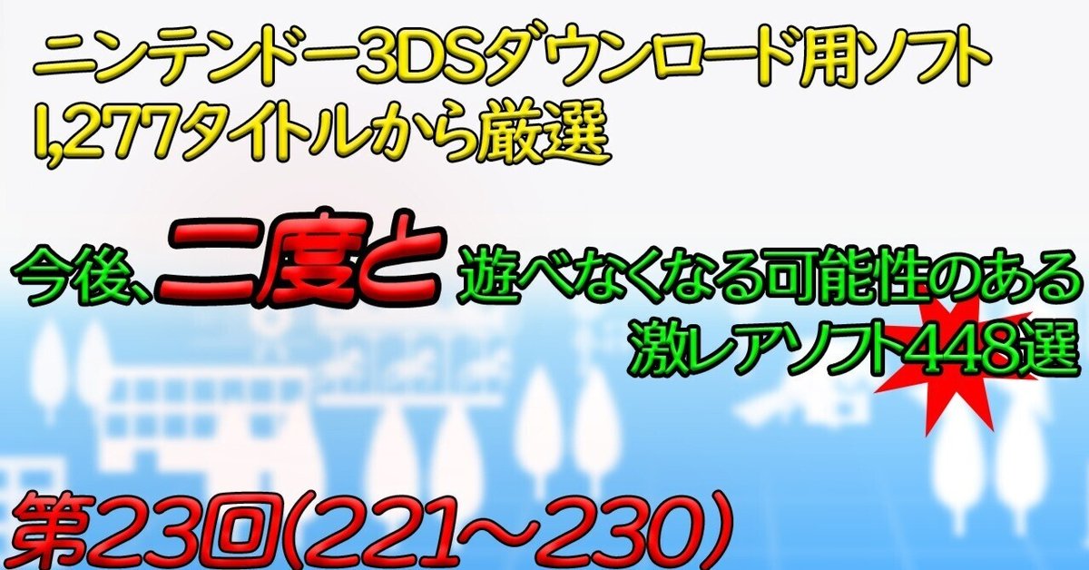 【過去作データ有り】ニンテンドー3DSゲームソフト　豪州版 過去作データ有り】ニンテンドー3DSゲームソフト 豪州版 3DS