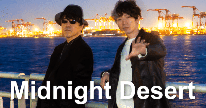 Net Radio "Midnight Desert" No.98