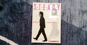 獲物の分け前～杉真理『マリ＆レッド・ストライプス』編