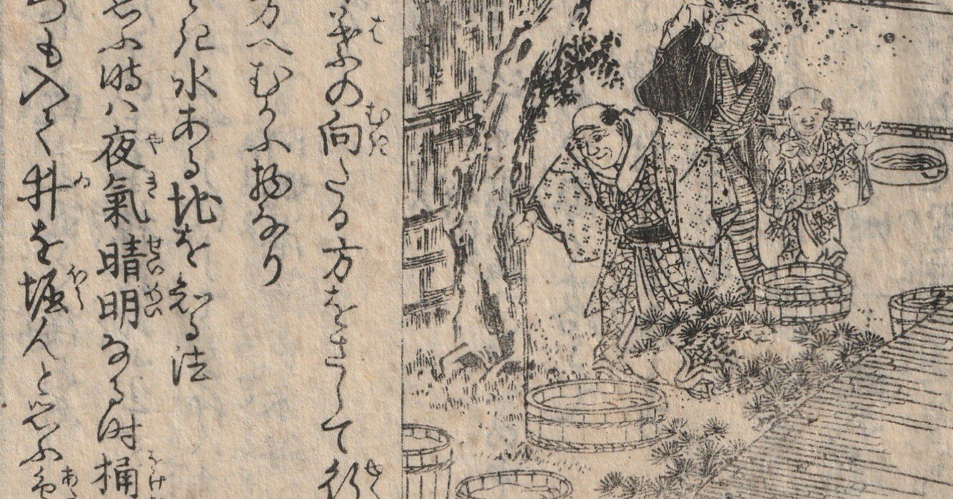 死んだ金魚を生き返らせる方法など。江戸時代の古文書『廣益秘事大全