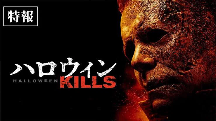 40年準備された罠にハマったブギーマンは生きていた！【ハロウィン