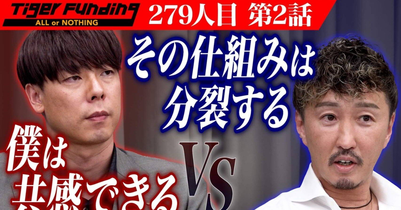 令和の虎紹介　vigor2020 類似品 令和の虎紹介VIGOR2020(ビガー)類似品 - メルカリ