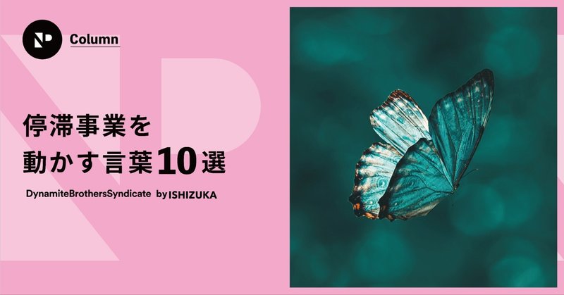 Np From Dynamitebrotherssyndicateの22年7月のノート Note