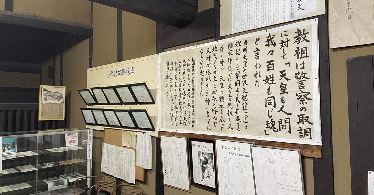 中山みき研究ノート4-8 五ヶ条の請書|櫟本分署跡保存会 中山みき研究ノート4-8 五ヶ条の請書|櫟本分署跡保存会