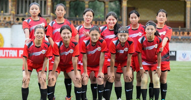 ブータン王国のサッカーチームFriends United Football club女子チームのサポーターになりました