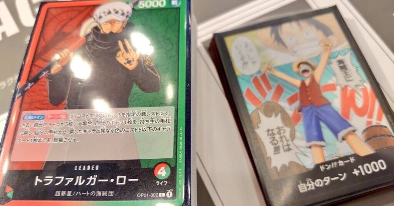 ROMANCE DAWN環境】 赤緑ロー｜そらP