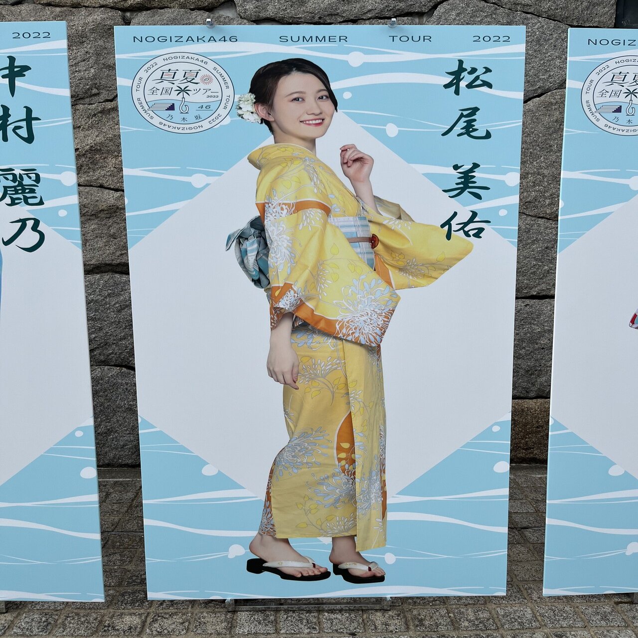 未開封】乃木坂46 齋藤飛鳥 アクリルキーホルダー 浴衣2022