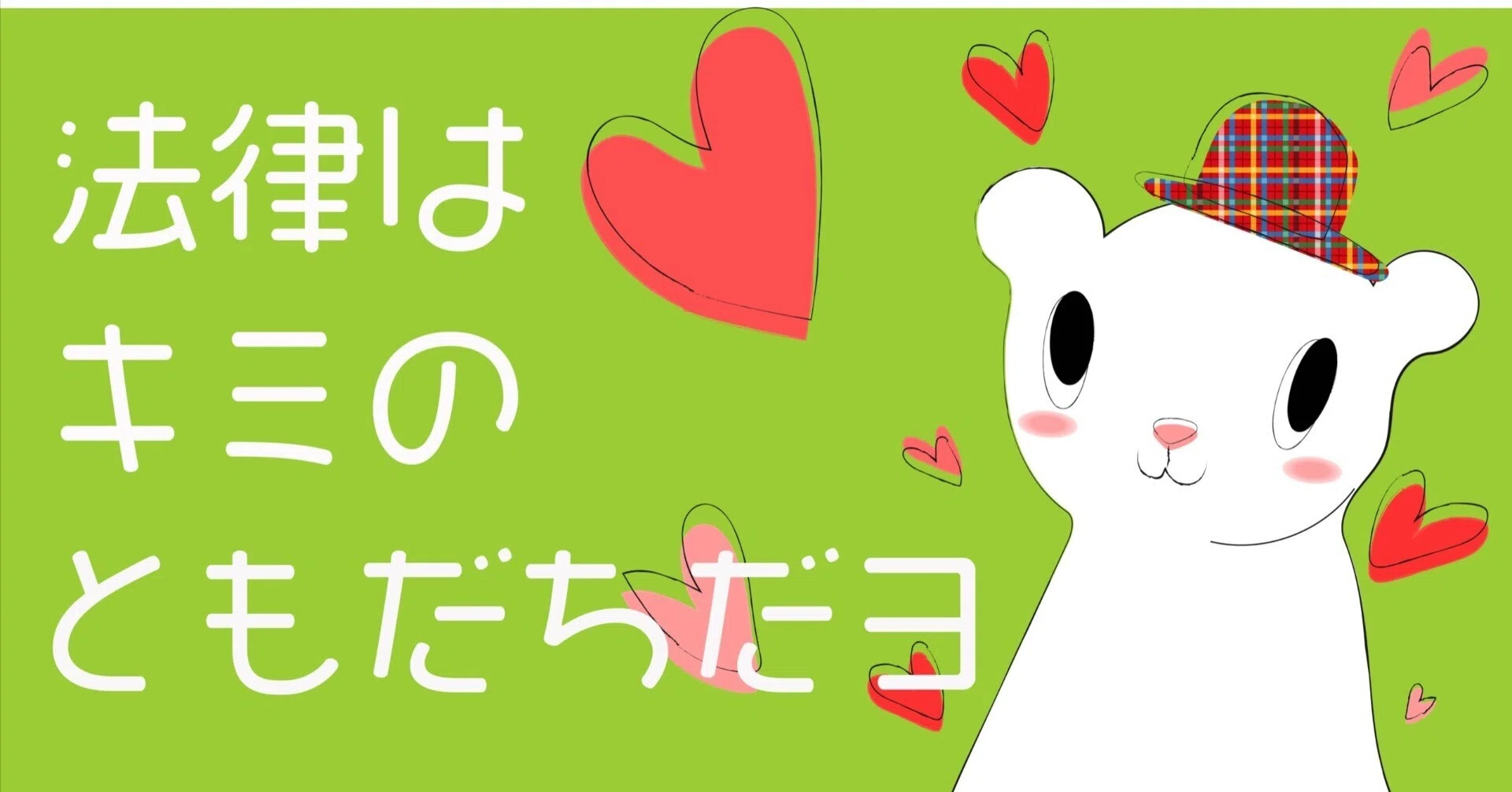 ノリスケ 関係