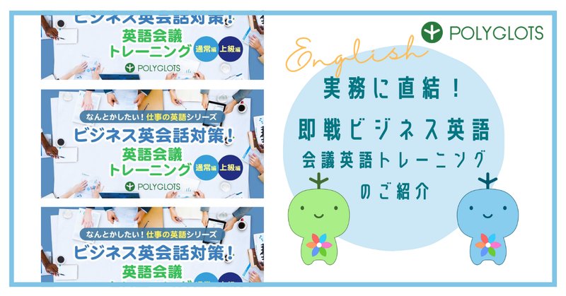 英語会議 の新着タグ記事一覧 Note つくる つながる とどける